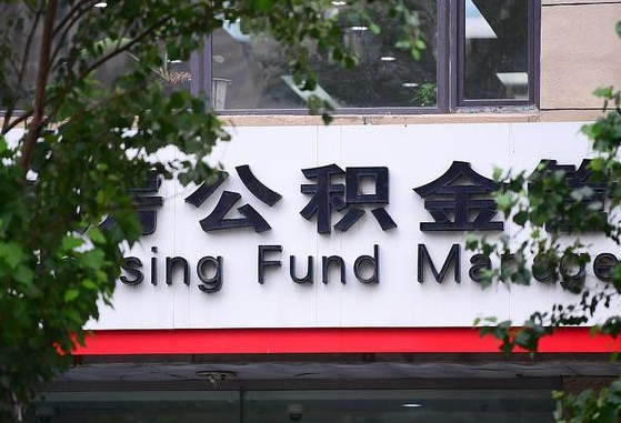 松滋公积金可以找黄牛取出来吗（公积金 黄牛）